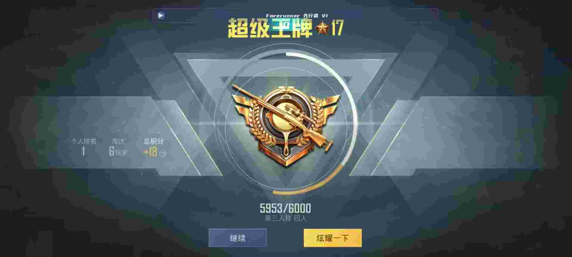 和平精英鸡腿辅助自瞄 - ƽӢһ辅助预览图
